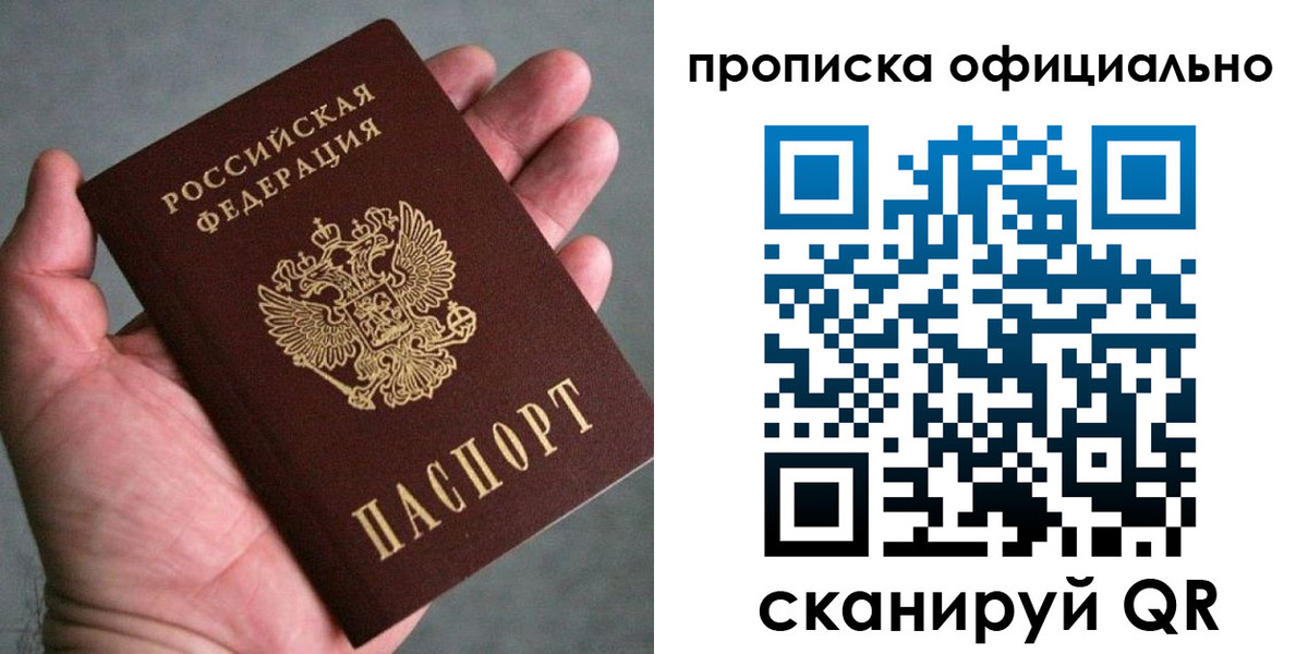 временная регистрация поиск в Одинцово
