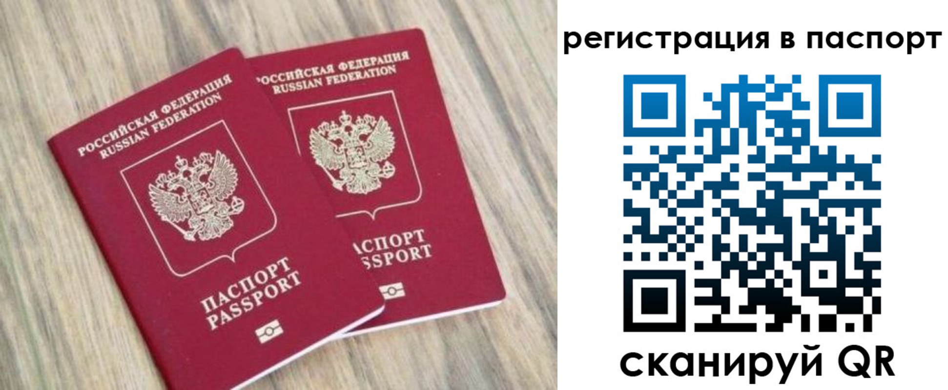 прописка иностранных граждан в Одинцово