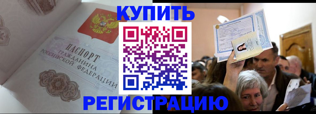 регистрация для дет. сада в Одинцово